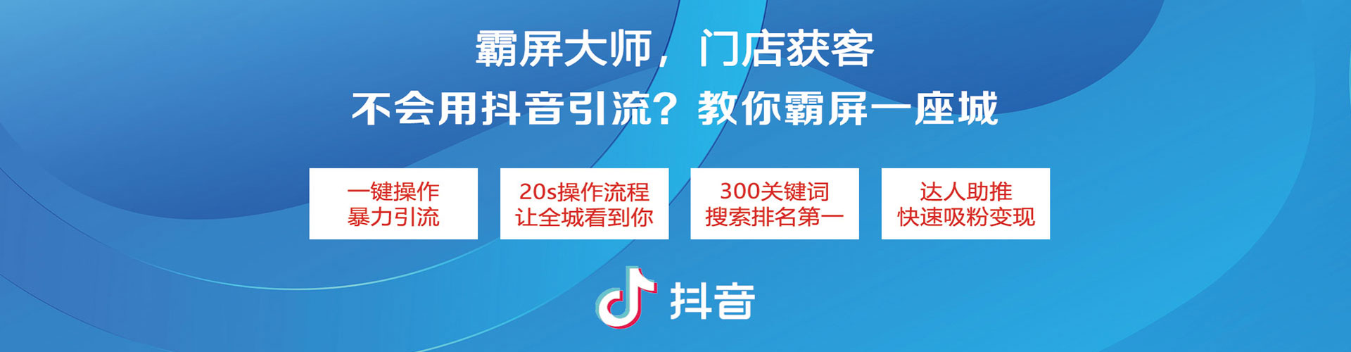 禅城信息流营销